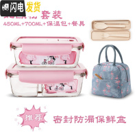 三维工匠上班族玻璃饭盒微波炉加热专用碗分隔型保鲜盒密封防漏带饭便当盒 北欧粉长450+分隔700+保温包+餐具