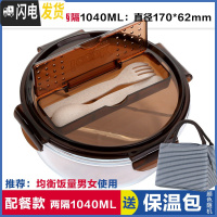 三维工匠上班族玻璃饭盒微波炉加热专用保鲜分隔型便当学生带盖圆形碗套装 带叉勺两隔棕圆1040,赠保温包