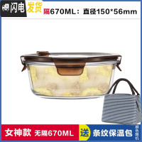 三维工匠上班族玻璃饭盒微波炉加热专用保鲜分隔型便当学生带盖圆形碗套装 无隔棕圆670,赠保温包