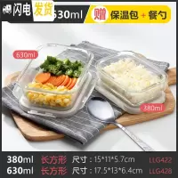 三维工匠保鲜盒耐热玻璃饭盒微波炉碗玻璃上班族便当盒冰箱收纳盒 长380+长630
