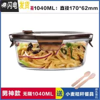 三维工匠上班族玻璃饭盒微波炉加热专用保鲜分隔型便当学生带盖圆形碗套装 无隔棕圆1040,赠餐具