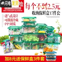 三维工匠塑料冰箱保鲜盒套装收纳盒密封水果盒便当饭盒冷冻盒17件套 17件套[购买人数]PP材质