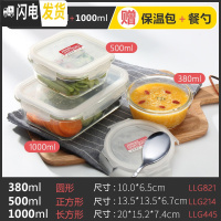 三维工匠保鲜盒耐热玻璃饭盒微波炉碗玻璃上班族便当盒冰箱收纳盒 圆380+方500+长1000