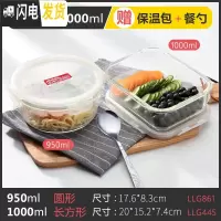 三维工匠保鲜盒耐热玻璃饭盒微波炉碗玻璃上班族便当盒冰箱收纳盒 长1000+圆950