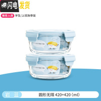 三维工匠微波炉加热专用碗带饭饭盒分隔型玻璃保鲜盒餐盒套装上班族便当盒 [岩蓝]小圆420+420