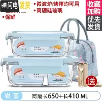 三维工匠微波炉加热专用碗带饭饭盒分隔型玻璃保鲜盒餐盒套装上班族便当盒 [岩蓝]长两隔断650+长410+火烈鸟包+餐具