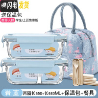 三维工匠微波炉加热专用碗带饭饭盒分隔型玻璃保鲜盒餐盒套装上班族便当盒 [岩蓝]长两隔断650+长680送火烈鸟包+餐具