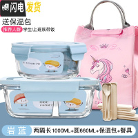 三维工匠微波炉加热专用碗带饭饭盒分隔型玻璃保鲜盒餐盒套装上班族便当盒 [岩蓝]长两隔1000+圆660送独角兽包+餐具