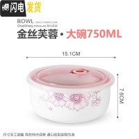 三维工匠保鲜盒陶瓷圆形便当盒套装碗带盖单个微波炉加热专用饭盒女上班族 金丝芙蓉大碗带盖