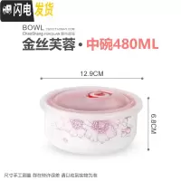 三维工匠保鲜盒陶瓷圆形便当盒套装碗带盖单个微波炉加热专用饭盒女上班族 金丝芙蓉中碗带盖