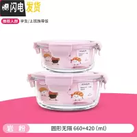 三维工匠微波炉加热专用碗带饭饭盒分隔型玻璃保鲜盒餐盒套装上班族便当盒 [岩粉]中圆660+420
