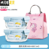三维工匠微波炉加热专用碗带饭饭盒分隔型玻璃保鲜盒餐盒套装上班族便当盒 [岩蓝]圆660+660,送独角兽包
