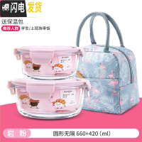 三维工匠微波炉加热专用碗带饭饭盒分隔型玻璃保鲜盒餐盒套装上班族便当盒 [岩粉]中圆660+420+送火烈鸟包+餐具