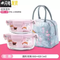 三维工匠微波炉加热专用碗带饭饭盒分隔型玻璃保鲜盒餐盒套装上班族便当盒 [岩粉]中圆660+420+送火烈鸟包+餐具