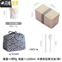 三维工匠双层日式饭盒男便携可微波炉加热专用上班族健身减脂餐盒套装ins 粉色木纹+汤罐+饭盒袋