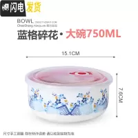 三维工匠保鲜盒陶瓷圆形便当盒套装碗带盖单个微波炉加热专用饭盒女上班族 蓝格碎花大碗带盖