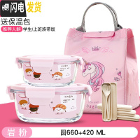 三维工匠微波炉加热专用碗带饭饭盒分隔型玻璃保鲜盒餐盒套装上班族便当盒 [岩粉]圆660+420,送独角兽包+餐具.
