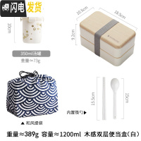 三维工匠双层日式饭盒男便携可微波炉加热专用上班族健身减脂餐盒套装ins 白色木纹+汤罐+饭盒袋