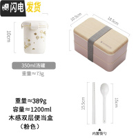 三维工匠双层日式饭盒男便携可微波炉加热专用上班族健身减脂餐盒套装ins 粉色木纹+汤罐