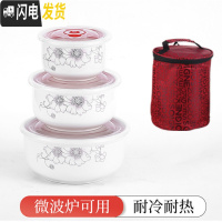 三维工匠陶瓷保鲜碗三件套泡面碗微波炉专用饭盒带盖冰箱密封盒水果盒定制 三件套[金丝芙蓉]+保温袋