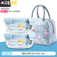 三维工匠微波炉加热专用碗带饭饭盒分隔型玻璃保鲜盒餐盒套装上班族便当盒 [岩蓝]中圆660+660+送火烈鸟包