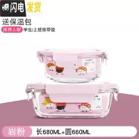 三维工匠微波炉加热专用碗带饭饭盒分隔型玻璃保鲜盒餐盒套装上班族便当盒 [岩粉]中圆660+中长680