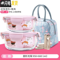 三维工匠微波炉加热专用碗带饭饭盒分隔型玻璃保鲜盒餐盒套装上班族便当盒 [岩粉]950+660+送包+餐具