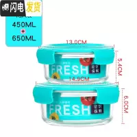 三维工匠耐热玻璃饭盒家用微波炉便当盒保鲜盒套装 玻璃碗带盖水果 密封盒 圆款450+650两只装蓝色