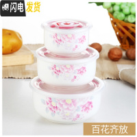 三维工匠陶瓷保鲜碗三件套泡面碗微波炉专用饭盒带盖冰箱密封盒水果盒定制 保鲜碗三件套[百花齐放]