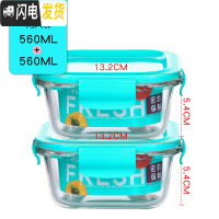 三维工匠耐热玻璃饭盒家用微波炉便当盒保鲜盒套装 玻璃碗带盖水果 密封盒 正方款560+560两只装蓝色