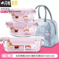三维工匠微波炉加热专用碗带饭饭盒分隔型玻璃保鲜盒餐盒套装上班族便当 [岩粉]长两隔1000+圆660+420,送火烈鸟包