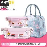 三维工匠微波炉加热专用碗带饭饭盒分隔型玻璃保鲜盒餐盒套装上班族便 [岩粉]2分隔650+420+送火烈鸟包[上班族适用]