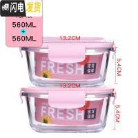 三维工匠耐热玻璃饭盒家用微波炉便当盒保鲜盒套装 玻璃碗带盖水果 密封盒 正方款560+560两只装粉色