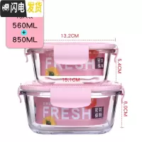 三维工匠耐热玻璃饭盒家用微波炉便当盒保鲜盒套装 玻璃碗带盖水果 密封盒 正方款560+850两只装粉色