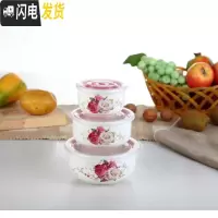 三维工匠陶瓷保鲜碗三件套冰箱收纳盒微波炉碗密封带盖大号便当盒面碗定购 欧雅玫瑰(关注收藏优先发货)