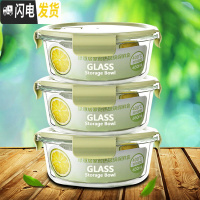 三维工匠耐热玻璃饭盒套装保鲜盒带盖玻璃碗密封便当盒微波炉专用碗三件套 北欧绿圆650三件套收藏加购优先发货