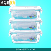 三维工匠耐热玻璃饭盒套装保鲜盒带盖玻璃碗密封便当盒微波炉专用碗三件套 长700三件套女士饭量偏中