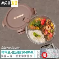 三维工匠1带3分隔玻璃饭盒微波炉带隔层保鲜盒2分格便当密封碗 棕色三格圆形1040[赠保温包]