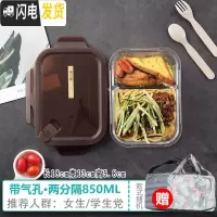 三维工匠1带3分隔玻璃饭盒微波炉带隔层保鲜盒2分格便当密封碗 棕色两格长850[赠保温包]