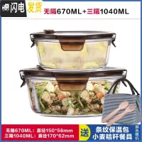 三维工匠圆形玻璃饭盒上班族微波炉加热饭盒分隔型保鲜盒玻璃碗带盖套装 无隔棕670+三隔棕1040,赠保温包+餐具