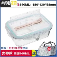 三维工匠1带3分隔玻璃饭盒微波炉带隔层保鲜盒2分格便当密封碗 三格840带叉勺[赠保温包]
