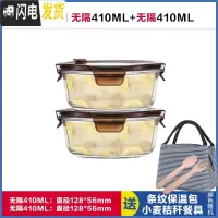 三维工匠圆形玻璃饭盒上班族微波炉加热饭盒分隔型保鲜盒玻璃碗带盖套装 无分隔棕410*2,赠保温包+餐具