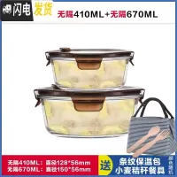 三维工匠圆形玻璃饭盒上班族微波炉加热饭盒分隔型保鲜盒玻璃碗带盖套装 无隔棕410+无隔棕670,赠保温包+餐具