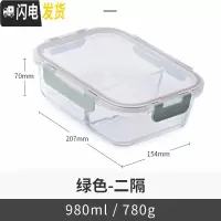 三维工匠高硼硅玻璃保鲜盒密封食品便当盒透明水果盒便携饭盒微波炉 二隔保鲜盒980