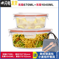 三维工匠圆形玻璃饭盒上班族微波炉加热饭盒分隔型保鲜盒玻璃碗带盖套装 无隔白670+无隔白1040,赠保温包+餐具