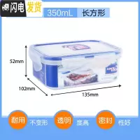 三维工匠塑料保鲜盒微波分隔饭盒冰箱收纳盒密封带盖长方形水果盒 长方形350