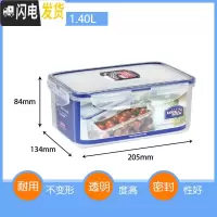三维工匠塑料保鲜盒微波分隔饭盒冰箱收纳盒密封带盖长方形水果盒 长方形1.4