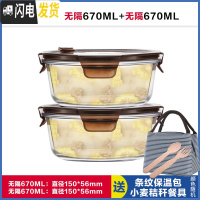三维工匠圆形玻璃饭盒上班族微波炉加热饭盒分隔型保鲜盒玻璃碗带盖套装 无分隔棕670*2,赠保温包+餐具