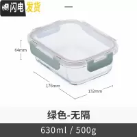 三维工匠高硼硅玻璃保鲜盒密封食品便当盒透明水果盒便携饭盒微波炉 保鲜盒630