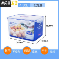三维工匠塑料保鲜盒微波分隔饭盒冰箱收纳盒密封带盖长方形水果盒 长方形4.5